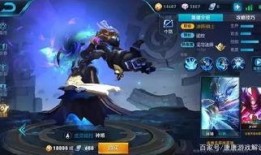 拿破仑最新皮肤爆料视频,华丽战袍，再现传奇风采